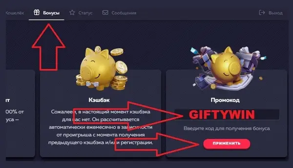 Vavada промокод